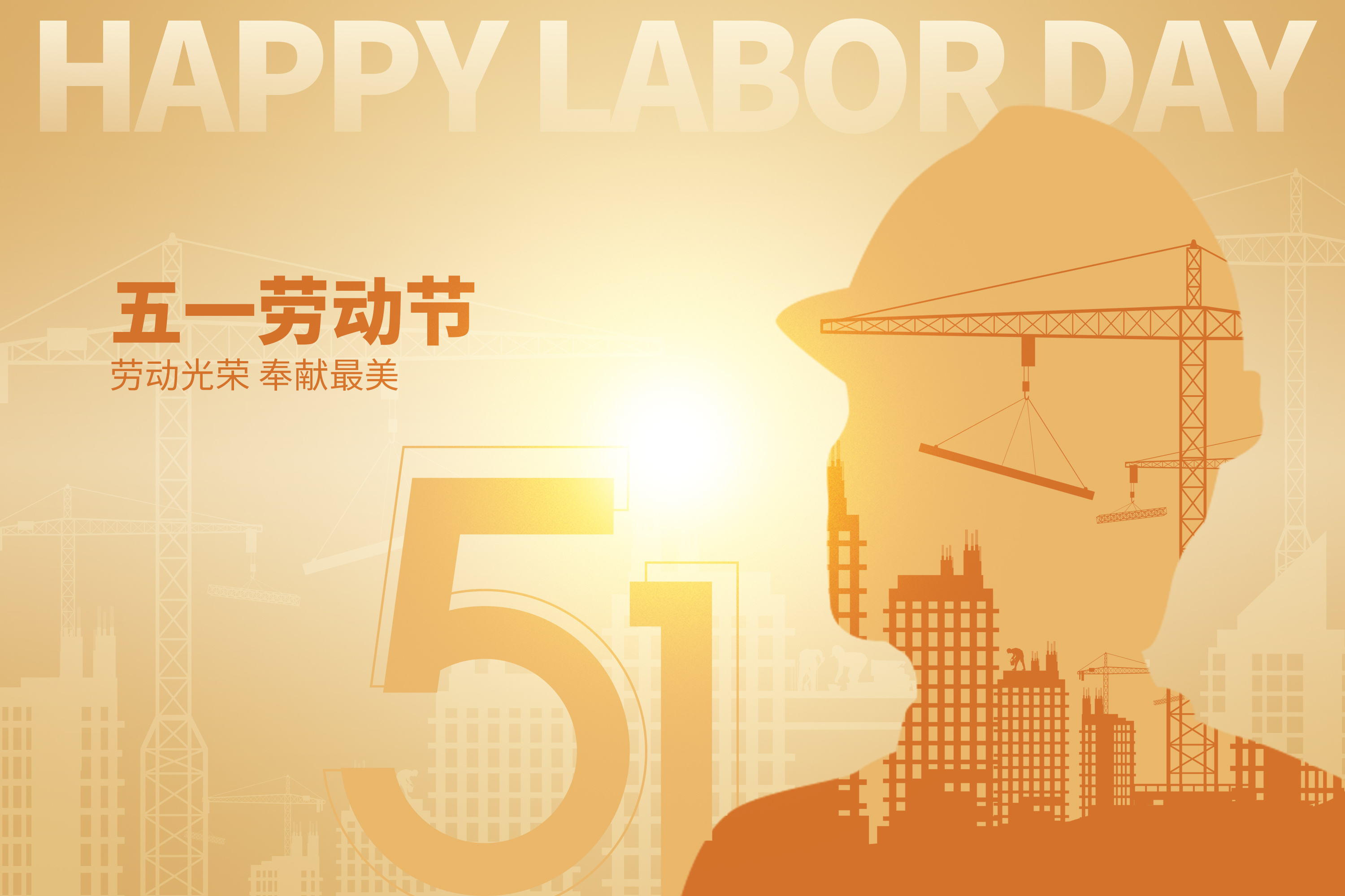 攝圖網(wǎng)_402573108_五一勞動節(jié)藍(lán)色創(chuàng)意工人工地（企業(yè)商用）.jpg