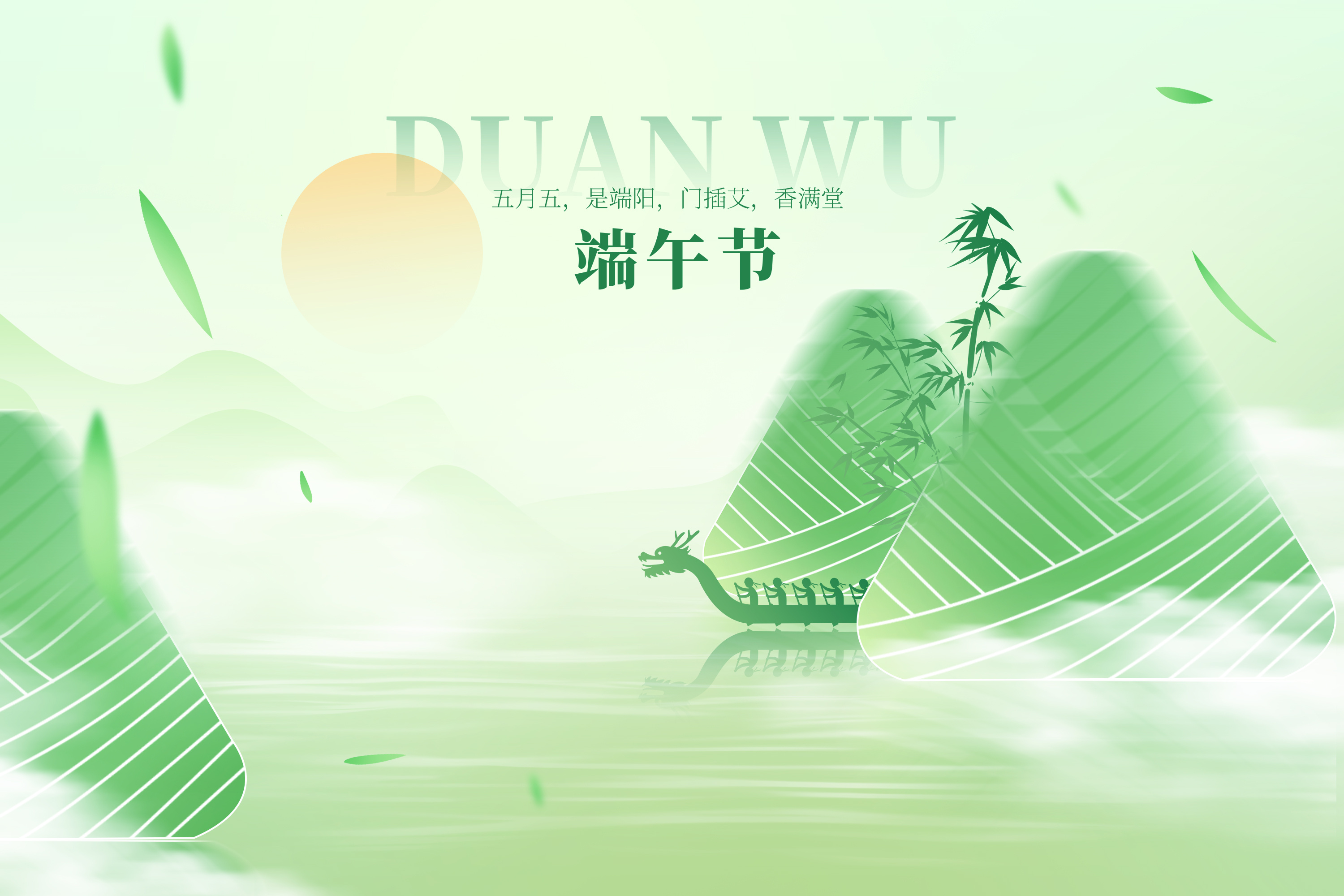 攝圖網(wǎng)_402595849_端午節(jié)唯美創(chuàng)意山水龍舟（企業(yè)商用）.jpg